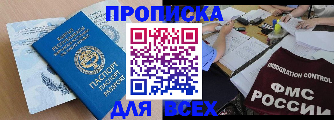 прописка для кредита в ХМАО