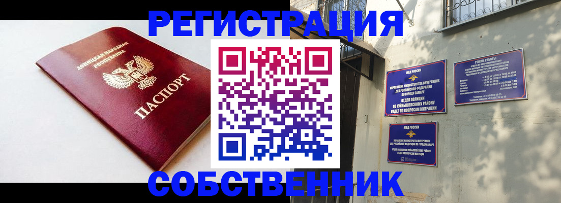 временная регистрация купить в ХМАО