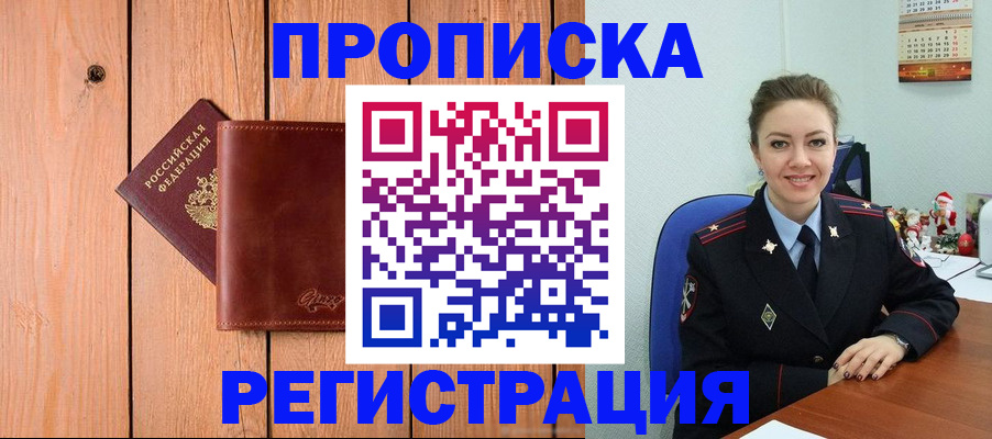 временная регистрация недорого в ХМАО