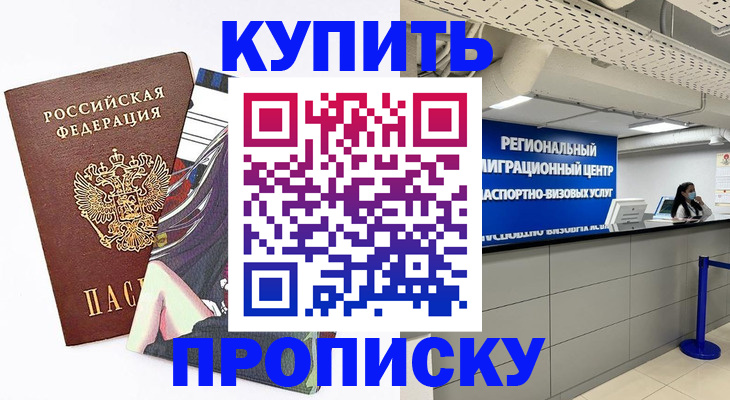 временная регистрация 2025 в ХМАО