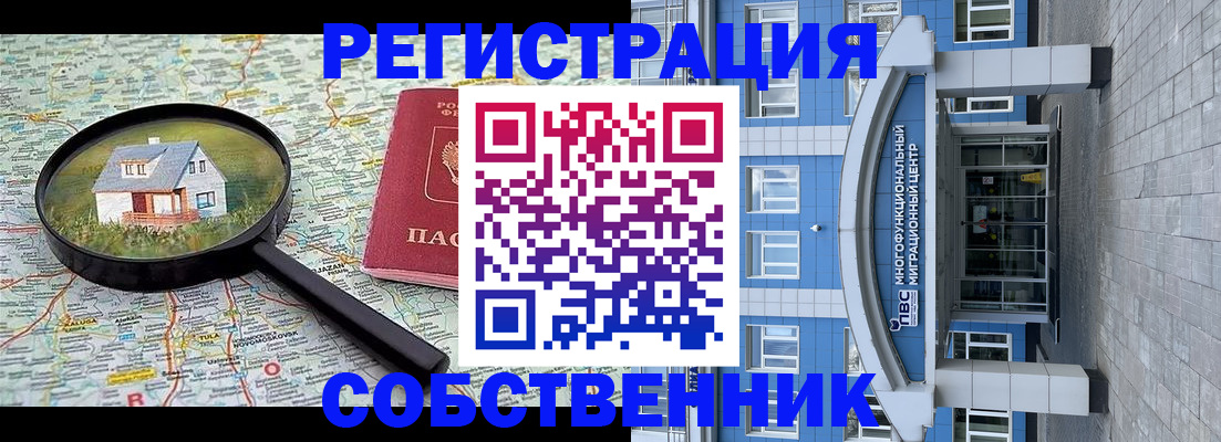 прописка в ХМАО
