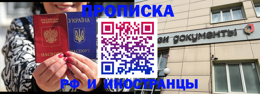 прописка для военкомата в ХМАО