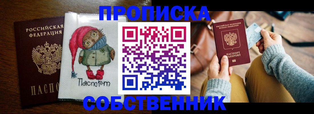 прописка для кредита в ХМАО