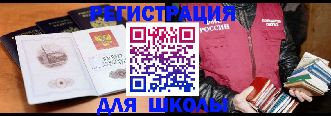 временная регистрация купить в ХМАО